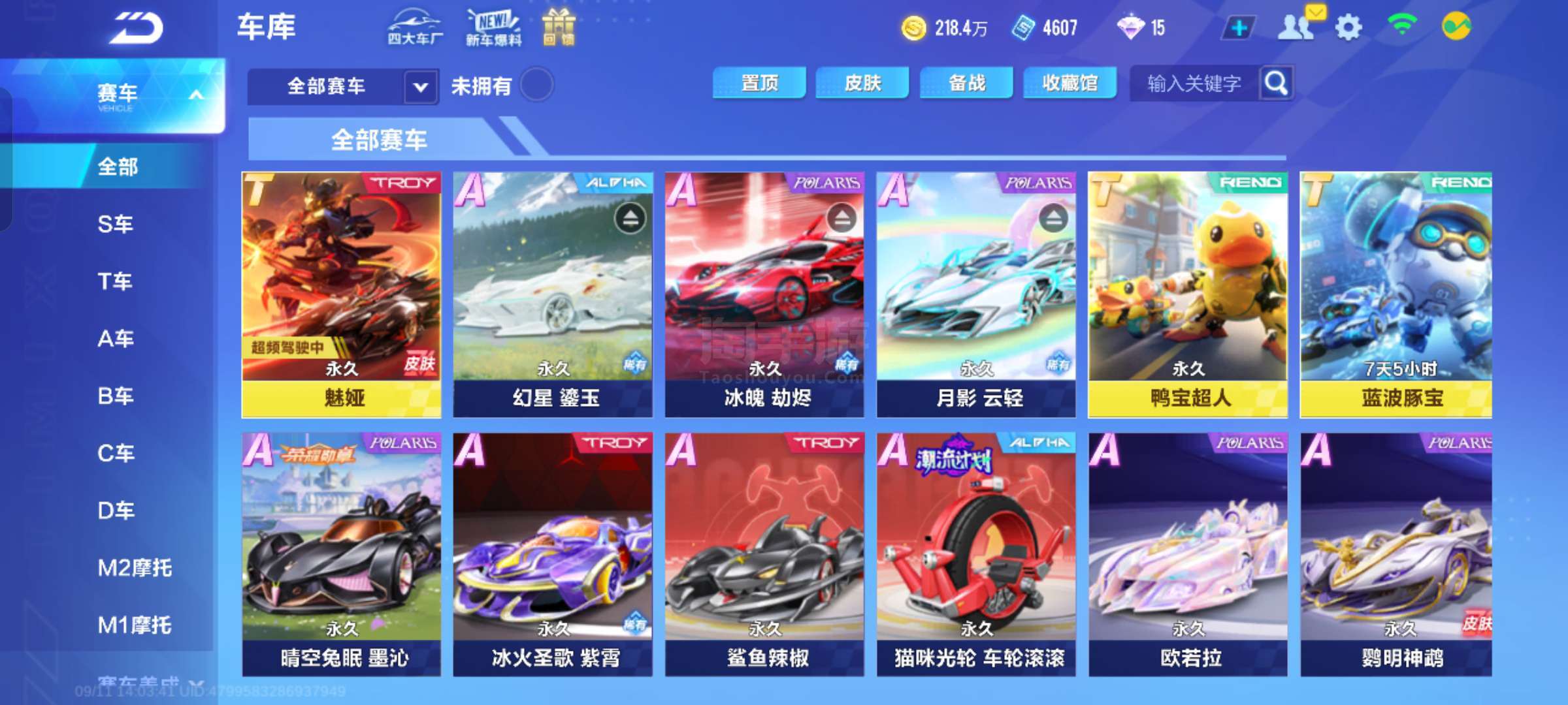 英超战报 英超战报